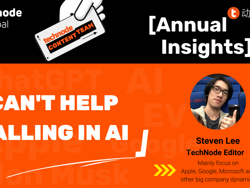 2023 TechNode Content Team Annual Insights: Can't Help Falling in AI